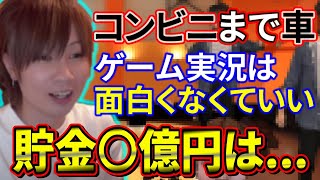 ゲーム実況者の日常や将来について話すMKR【切り抜き】