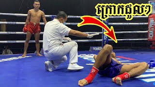 បាំងស្តូក, វៀត ប៊ុនឌឿន vs ជ័រ ពៅ, Viet Bundeurn vs Chor Pov, 22-05-2021, Kun Khmer