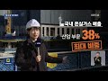 트럼프 2기도 ‘탄소세’ 시사…“관세 일부될 수도” 9시 뉴스 kbs 2025.02.16.