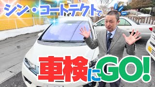 濃ぃ～発色でディーラー車検にGO！【シン・コートテクト第4弾】衝撃の展開…まさかの入庫拒否⁈