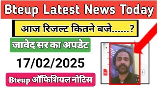 Bteup Result 2025 ll bteup result kitne baje aayega l Latest News Today #bteup