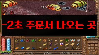 [오피셜]  -2 주문서 나오는 곳 (패치전 현금80장)