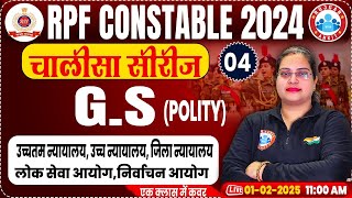 RPF Constable 2024 Classes | RPF Constable GS Class | RPF Polity By Parul Ma'am