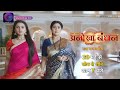 Anokhaa Bandhan | New Show | Starting From 20 May 2024 | Mon - Sat 7.00 pm | Promo | Dangal TV