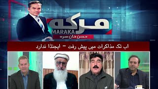 Maraka With Hasan Khan | 10 January 2025 | Khyber News