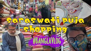 V9 | Saraswati Puja Shopping | Probashi Bangali | First Bangla Vlog | সরস্বতী পুজা | Sayonisays