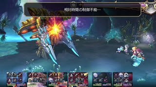 【アナデン】 歪なるデウス・クラース(HARD) 配布パ【Another Eden】