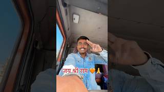 गाडी उशीरा भरली 🚛😅#marathiyoutuber #minivlog #sangli #trending #voiceover