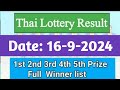 Live Thai Lottery Result today | Thailand Lottery 16 September 2024 Result today