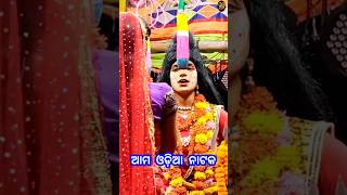 Viral 🔥 Girl ଫିଲି ଦିଦିଙ୍କ ସୁନ୍ଦର ଅଭିନୟ... ramanatak // karadapalli, Nayagarh ll #shorts #viralshorts