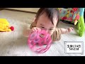 オーボールで遊ぶ赤ちゃん【生後1ヶ月〜5ヶ月】遊び方の変化 japanese baby play o ball since 1month to 5 months