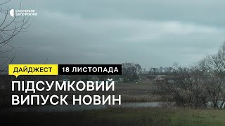 Ракетний удар по Запорізькому району, у Комиш-Зорі вбили подружжя з дітьми | Новини | 18.11.2022