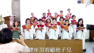 喔愛疼極深之耶穌(O the Deep, Deep Love of Jesus )20170402石牌長老教會聖歌隊