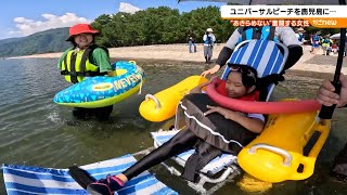 【ユニバーサルビーチ”を鹿児島に！】奮闘する女性に密着（2024年9月27日放送）