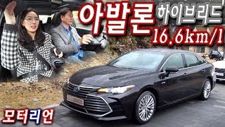 토요타 아발론 하이브리드 시승기 2부, 실 주행 연비가 더 좋다? Toyota Avalon Hybrid