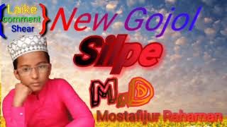 ENGLISH. Gojol.(2020)- নতুন সুপারহীট-Gojol.Silpe.M.D.Mostafejur Rahaman