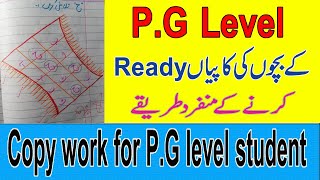 Copy work for P-G level student