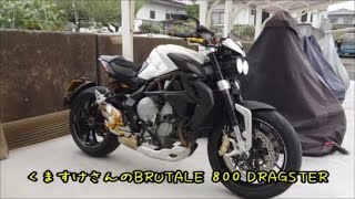 源助TVスピンオフ　突撃視聴者様　全国制覇への道！ride16　BRUTALE 800 DRAGSTER編