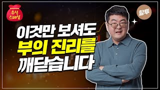 1074. 강환국이 직접 뽑은 할투 채널 필수 시청 영상 모음ZIP 공개!