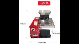 DongKwang Meat Tenderizer Repair, DK9003- 동광 연육기 수리