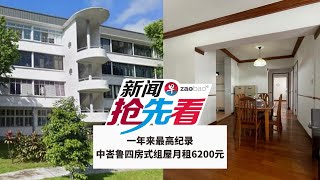 【新闻抢先看】一年来最高纪录 中峇鲁四房式组屋月租6200元