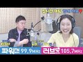 노둘 무슨 얘기를 그렇게 재밌게 하시나 노래하나얘기둘 생방송