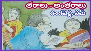 ఆదర్శవంతమైన...అందరూ వినాల్సిన కథ/గొడవలు పడే అత్తా కోడళ్ళ కథ కాదు/తండ్రీ పిల్లల మధ్య కలతలు లేవు/