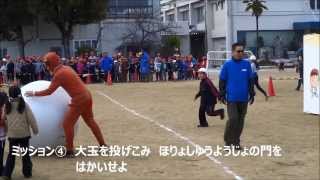 成美小学校区 おやじの会 『逃走中２０１４』 2014.02.11