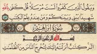 Let's memorize Surat Ibrahim - Arabic Quran Recitation by Seddik Al Minshawi Memorisation made Easy