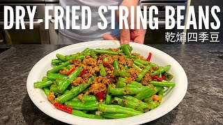 乾煸四季豆 Dry-Fried String Beans | 四川風味，粵式煮法 Sichuan Style in Cantonese way | （附中／英文字幕）【C’mon Inn 裝忙客棧】