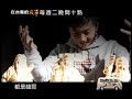 在台灣的故事682promo