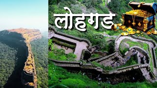 लोहगड | Lohgad fort | Lohgad Killa | Pune Forts | Shivaji Maharaj