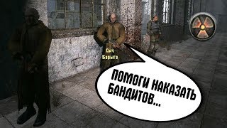 БОРОДА, СЫЧ И СУЛТАН ПОШЛИ НА СТРЕЛКУ. STALKER Сезон Катастроф. Агрессия прохождение #1