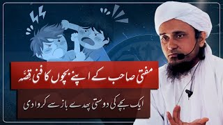 Mufti Sahab Kay Bachon Ka Funny Qissa | Best of Mufti Tariq Masood