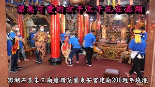 20220930漂亮可愛的女子太子乩在澎湖