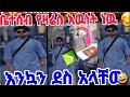 ቡሩኬ በስቾካይ ሀገር ገባ ሀይሚን ለስፋራራት ሰው ደረሰ ጎበዝ 💪🇪🇹