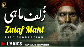 Kalaam Muhammad Bota Gujrati Punjabi Jehre Kehnde c Maran Gy Naal Tere | Sami Kanwal Fsee Production