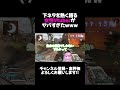 下ネタを熱く語る女性vtuberがヤバすぎたwww【apex】 shorts