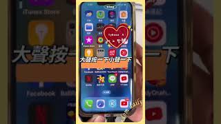 iPhone強制開關機做法