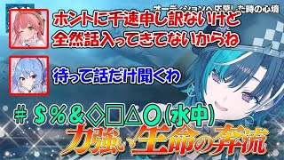 輪堂千速の初配信であらゆる情報についていけず恐怖心を抱くみこめっと【さくらみこ/星街すいせい/輪堂千速/ホロライブ切り抜き】