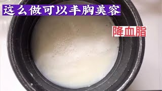 Vegetarian staple food soybean milk rice porridge (porridge) recipe tutorial