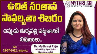 తుర్కపల్లిలో ఉచిత సంతానోత్పత్తి శిబిరం | Free Fertility Camp In Turkapally | Dr Mythrayi