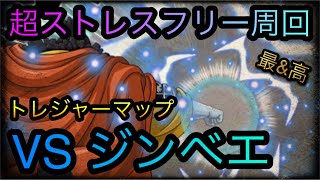 トレジャーマップ！VS ジンベエ！超ストレスフリー周回！ ［OPTC］［トレクル］［ONE PIECE　Treasure　Cruise］［원피스 트레져 크루즈］［ワンピース］