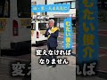 【第一声】 松本駅前で街頭演説を実施しました！