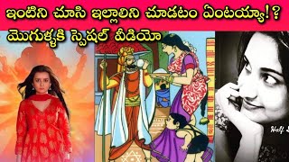 ఆడపిల్ల భారమా, పెళ్ళి చేసి పంపించేస్తే చాలా? ఆడదానికంటూ ఓ మనసు, ఓ దేహం లేవా? By Annapurna Gadepalli