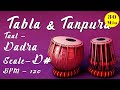 D# Scale Tabla & Tanpura | Taal - Dadra (6) | BPM - 120