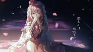 願わくは、花の下にてfeat.初音ミク