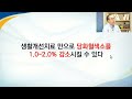 당뇨약 끊기 ✔ 생활개선 치료의 비밀 가천대 길병원 내분비내과 김병준 교수