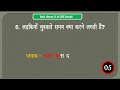 gk questions and answer gk quiz gk in hindi sexy gk questions most brilliant answer of upsc