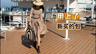 邮轮旅行进入第六天｜用上在墨西哥新买的包｜18美金的包跟我的裙子很登对